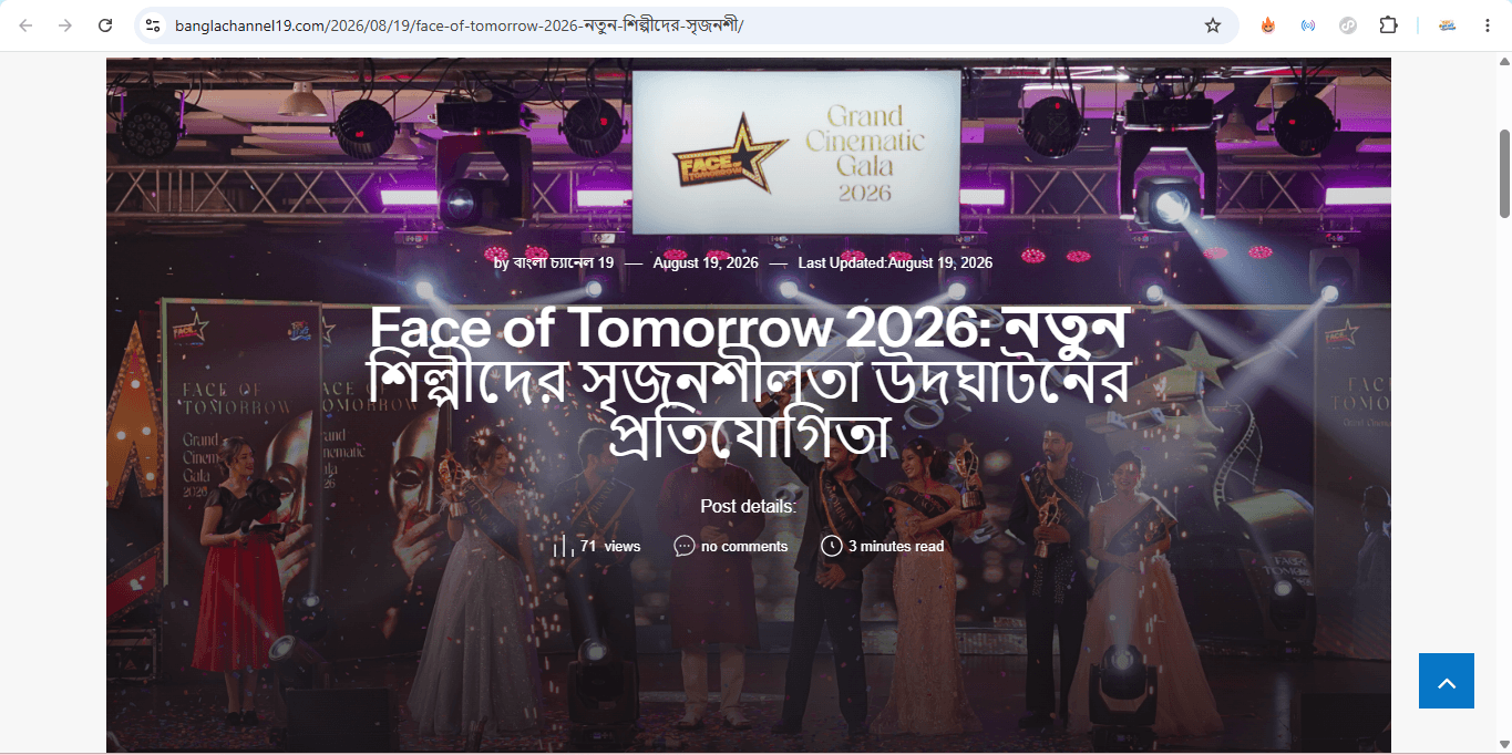 Bangla Channel 19 news coverage