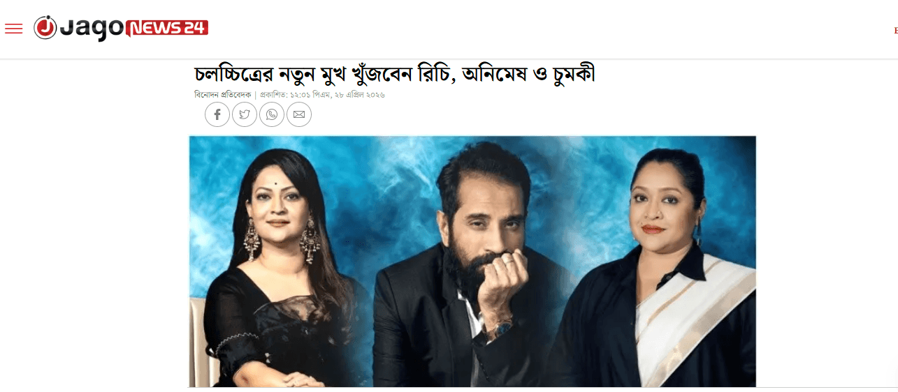 Jago News 24 news coverage