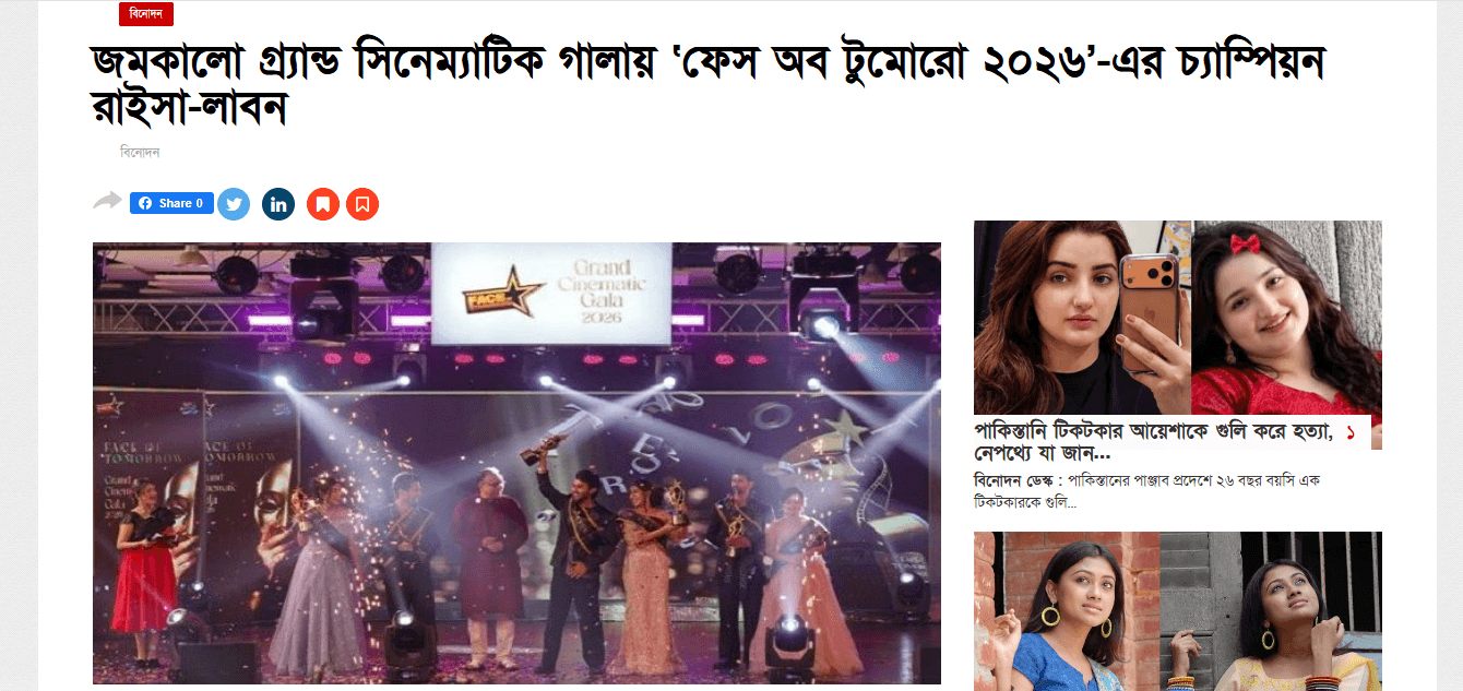 CNI Asia news coverage